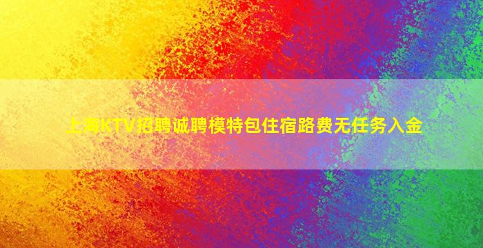 龙岩夜场招聘