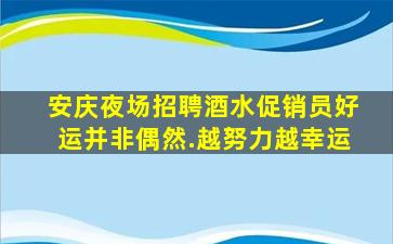 保山酒吧招聘
